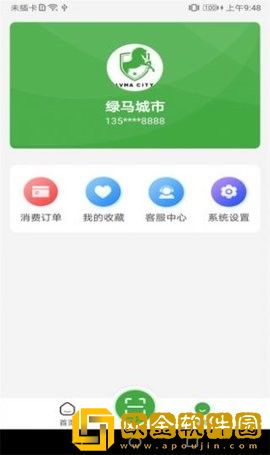 绿马城市