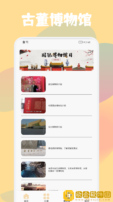古董鉴定大师