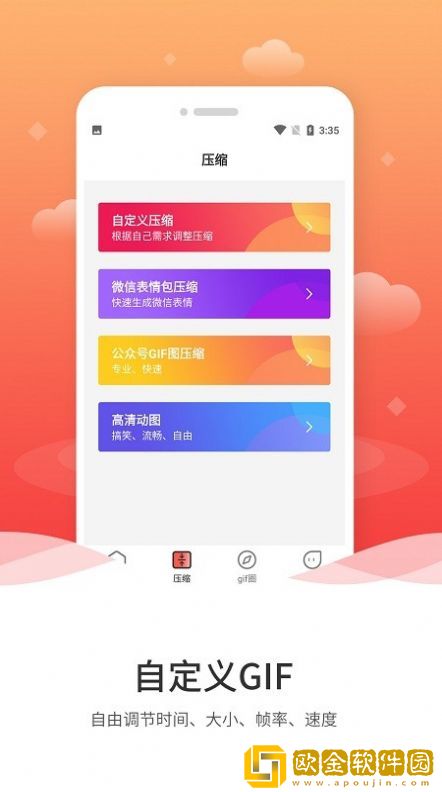 动图GIF编辑器