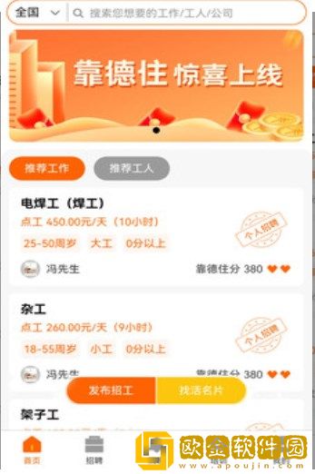 靠德住