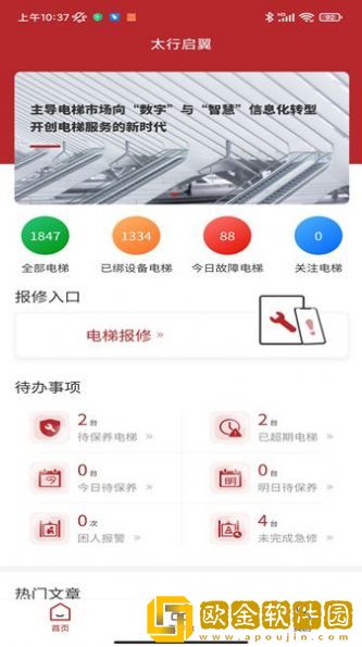 太行启翼