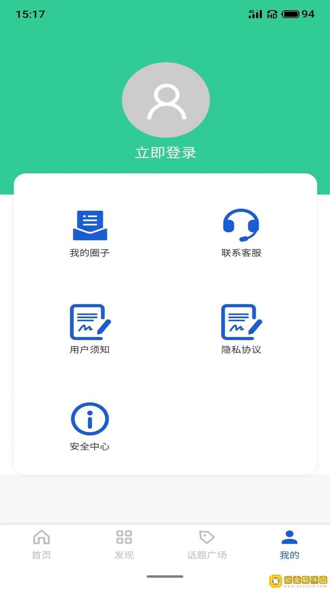 E派