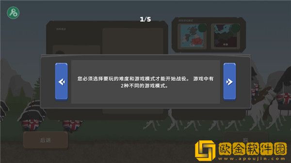 波兰球之战内置修改器MOD