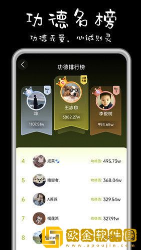 功德解忧木鱼