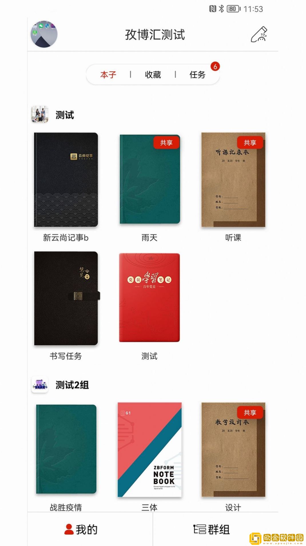 云尚群笔记