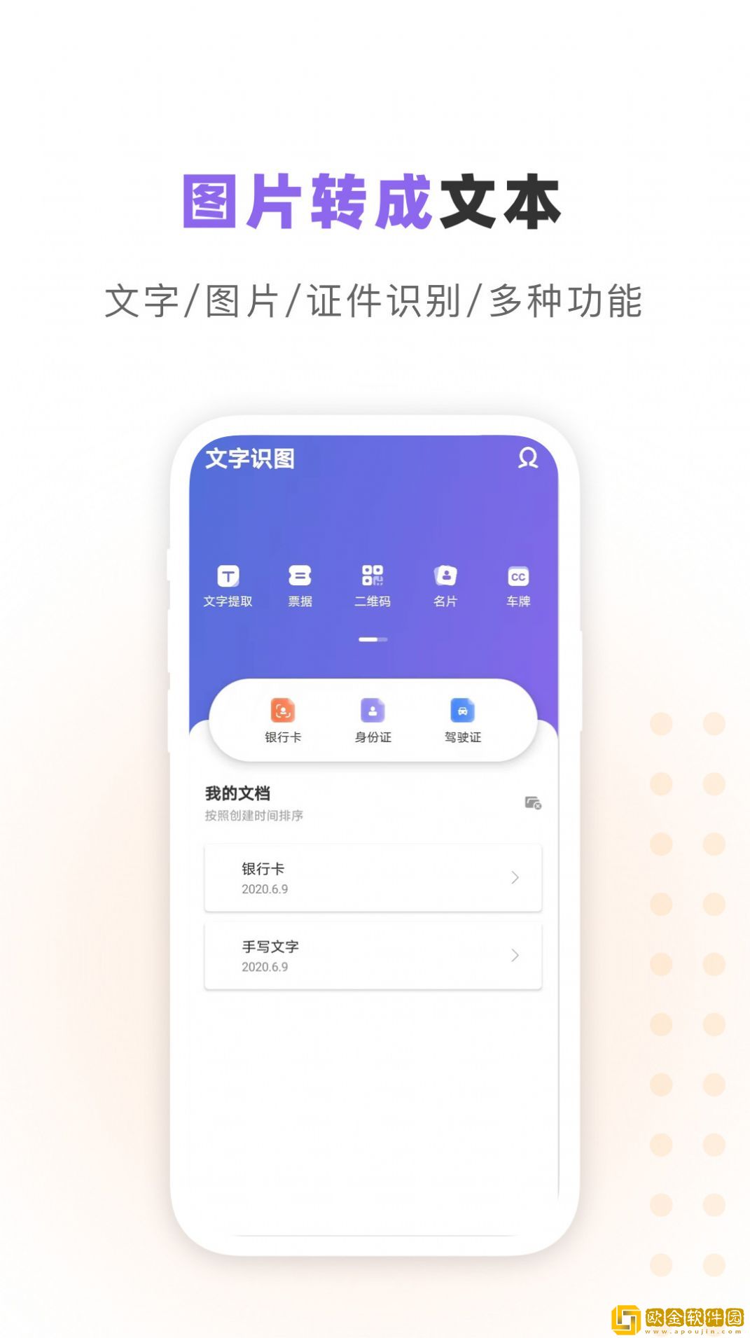 汉王识字
