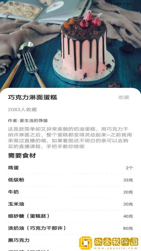 厨房家常菜