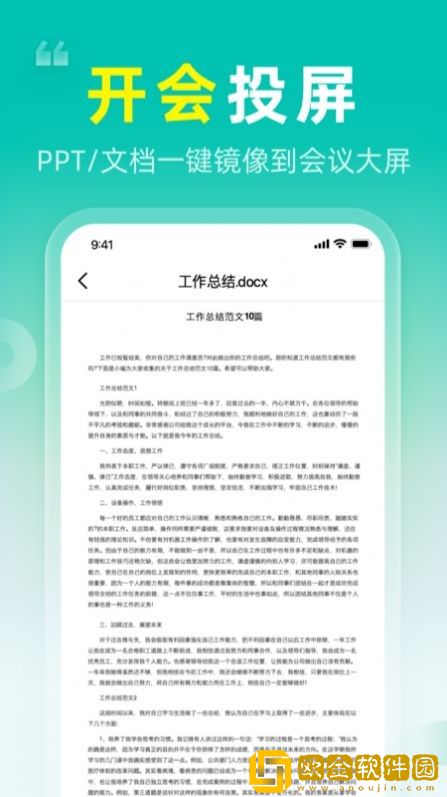 TV投屏大师