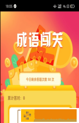 停不下来