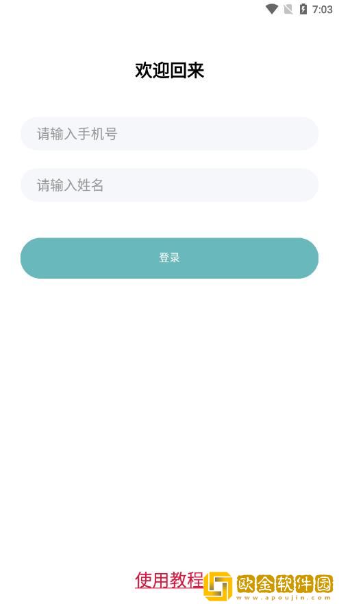 康佑轻食