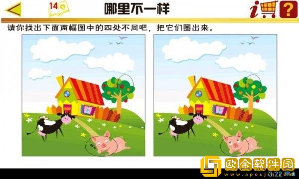 幼儿智力训练