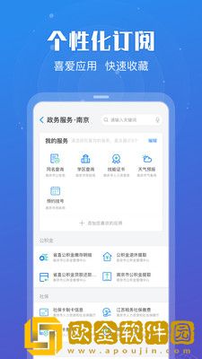 苏服办