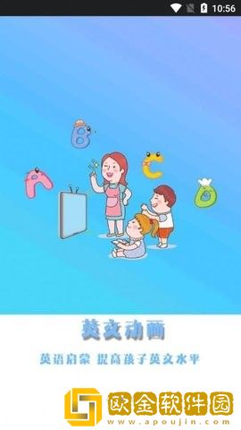 儿童早教英语
