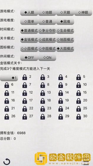 水晶连连看