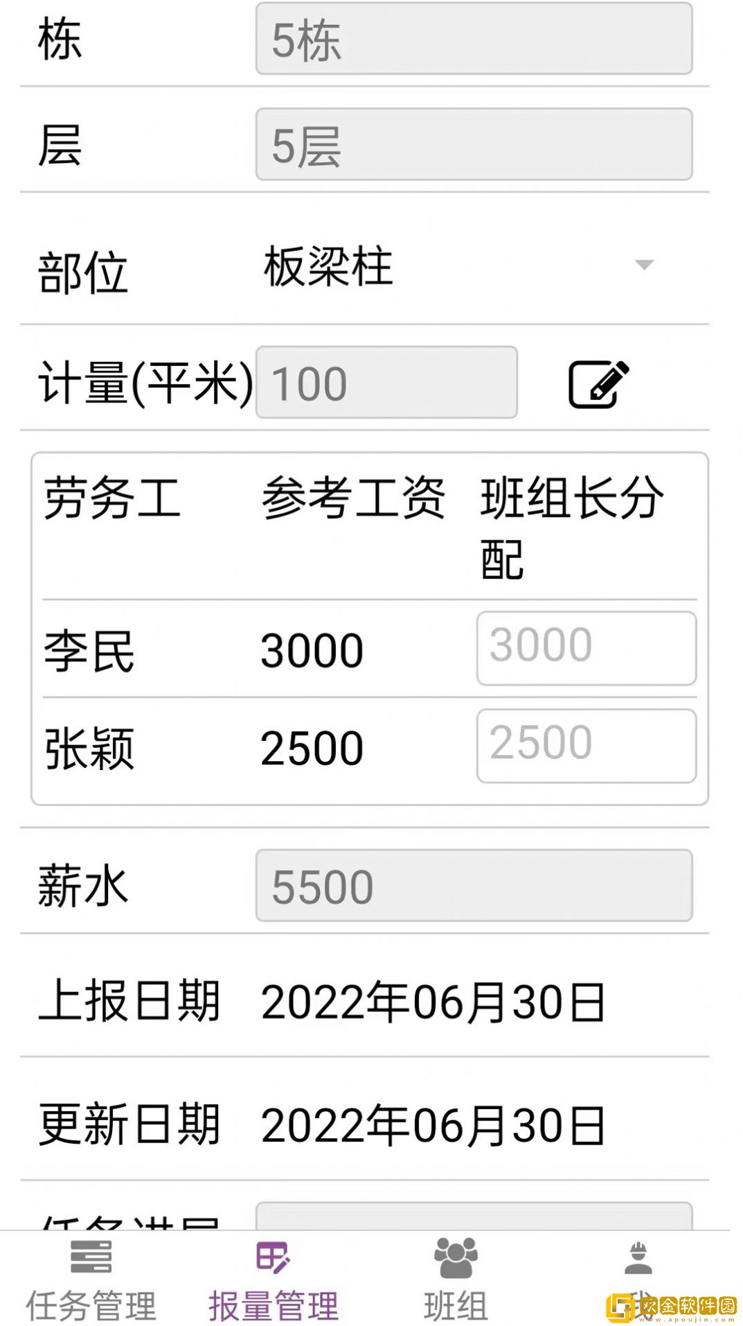 神筑工