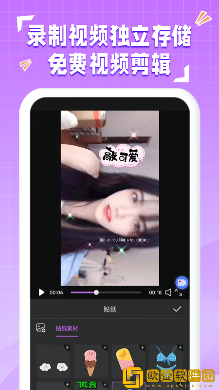 一键录屏神器