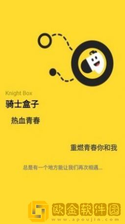 骑士盒子