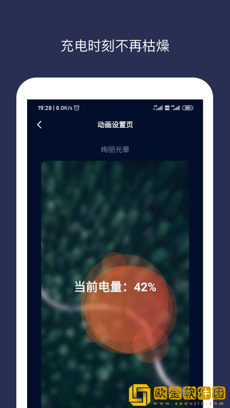 充电动画大师