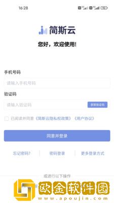 简斯云ESS