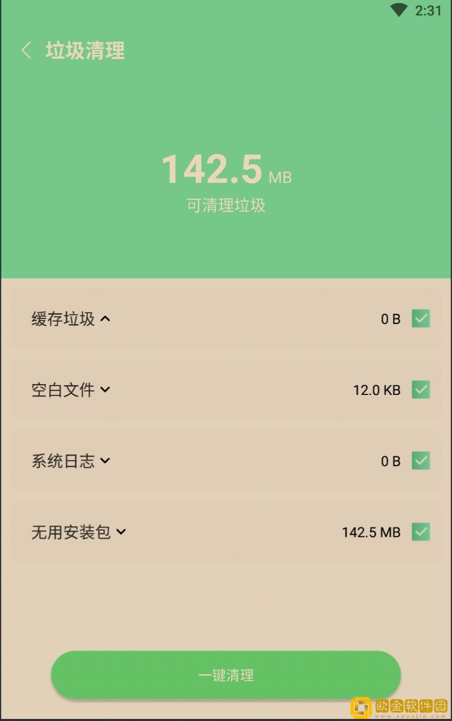 如风清理