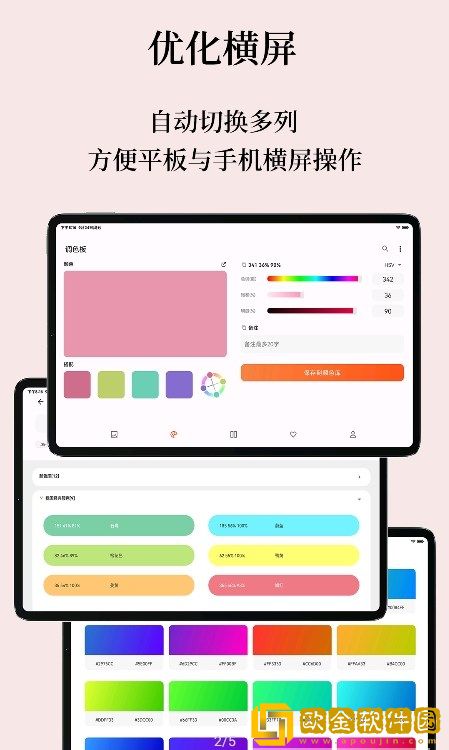 独行颜色管理