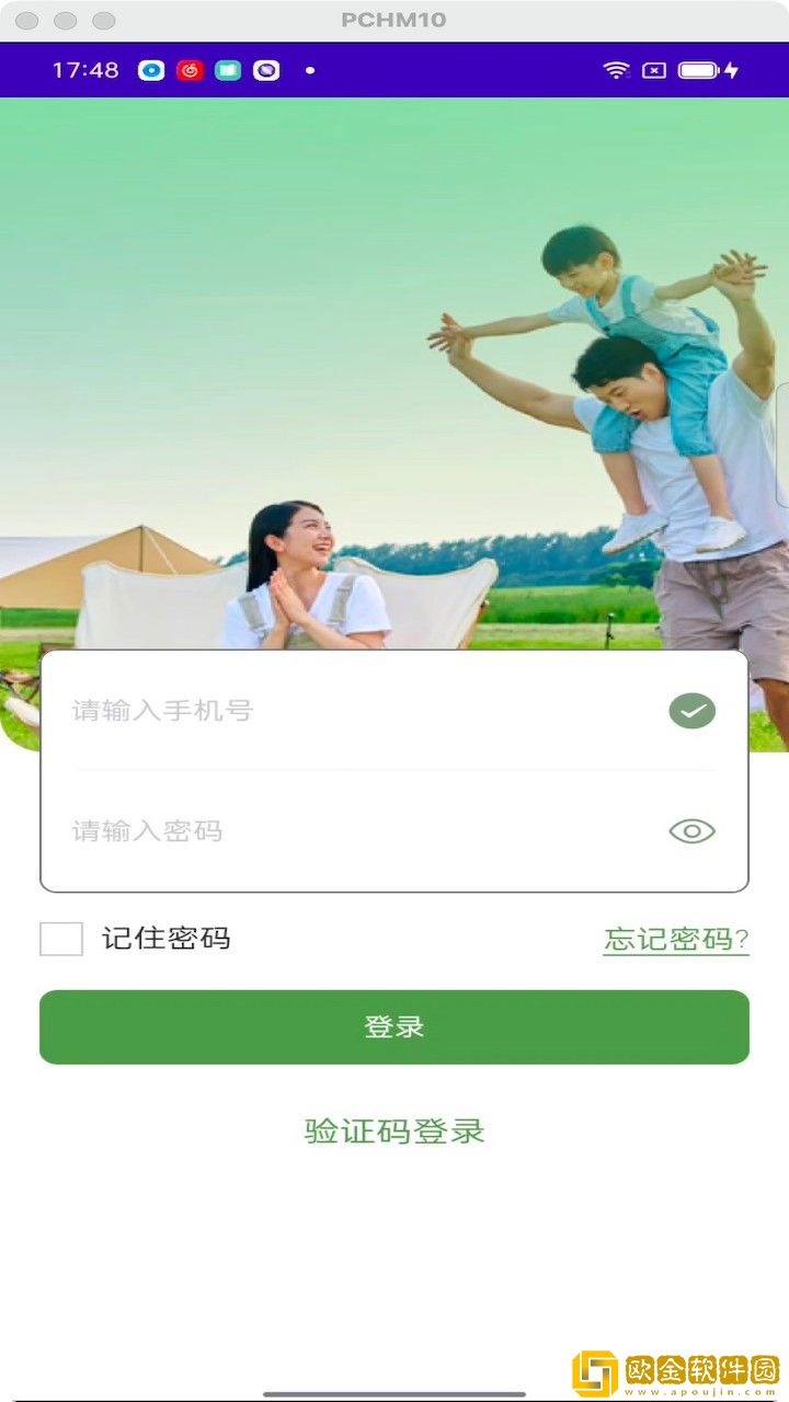 心安办
