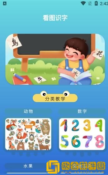学有教育