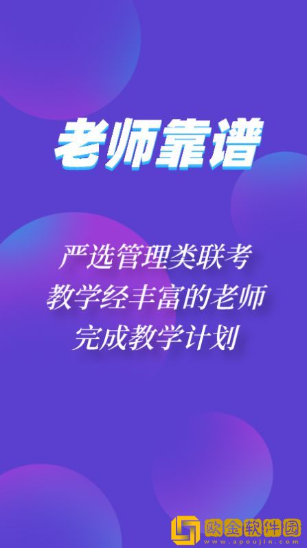 神州优学MBA