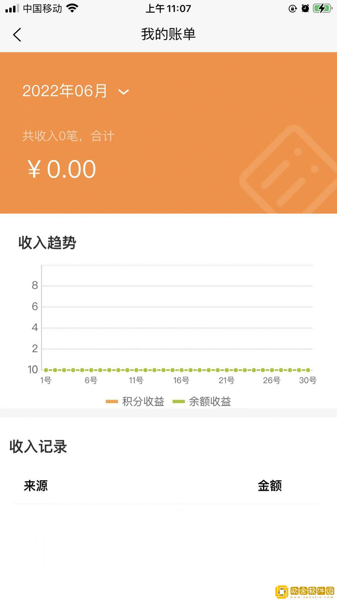 联兑通商家版