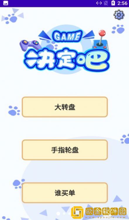 小蝴蝶做决定