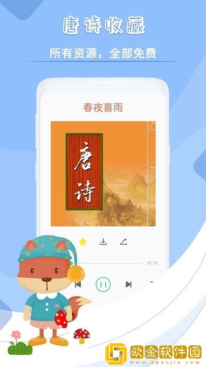 宝宝故事英语