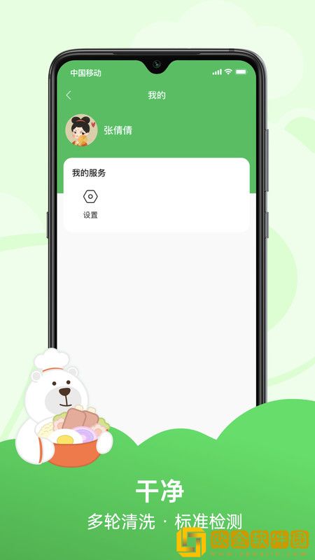 趣店预置菜