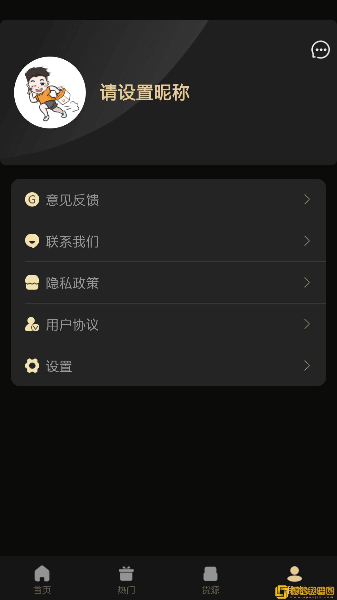 用到货运