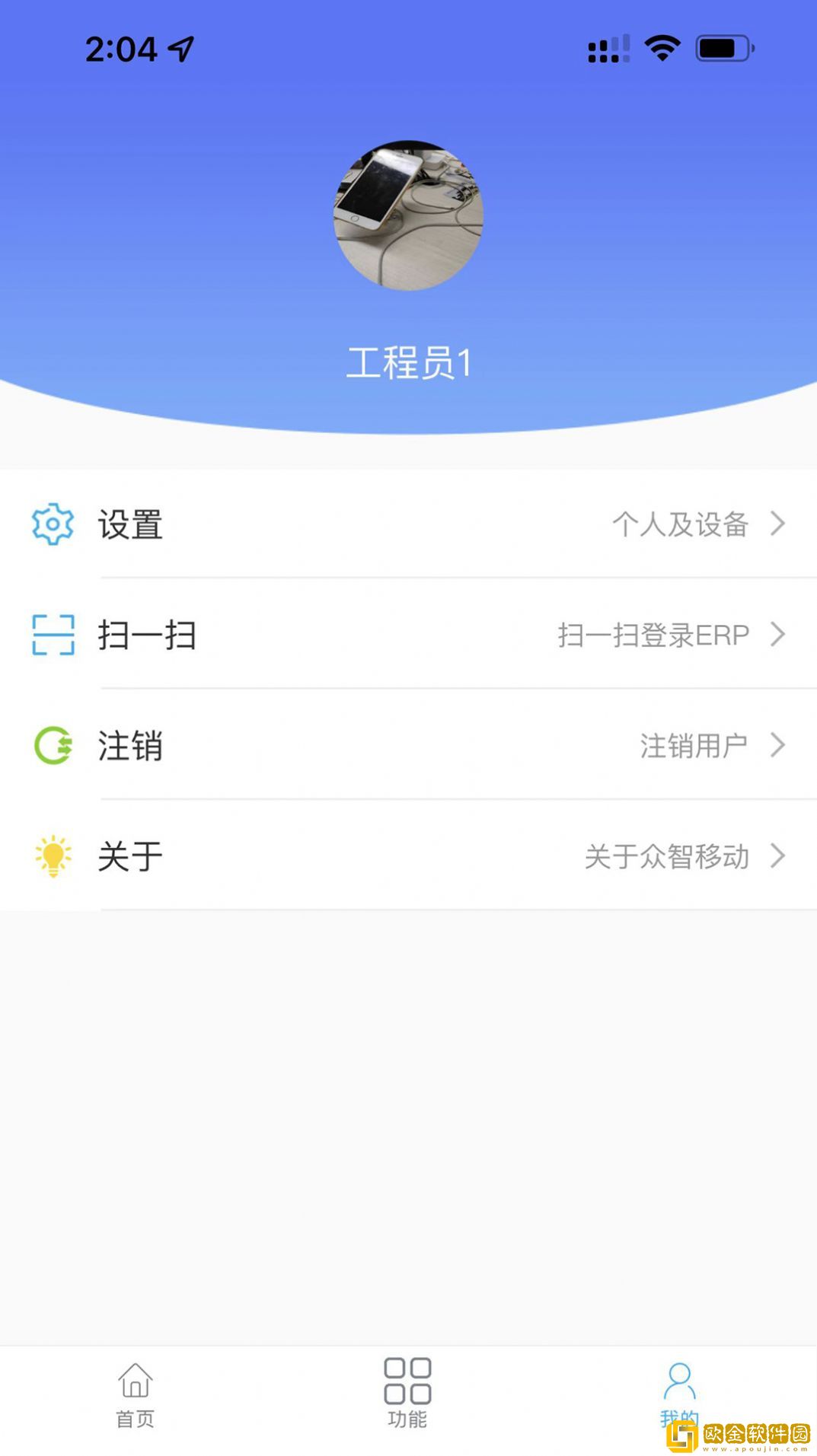众智ERP