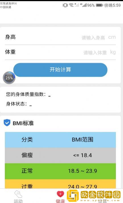 惠泽走路来宝