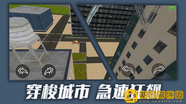 都市骑手传说