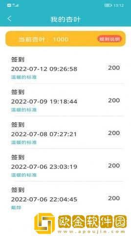 杏箱健康管理