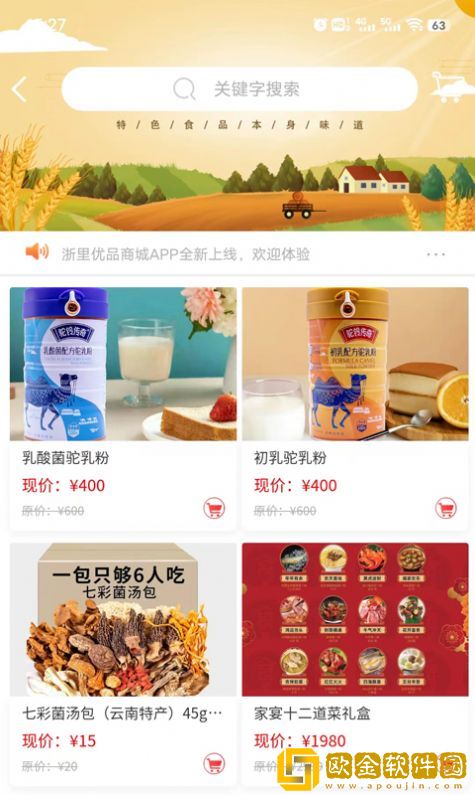 浙礼优品
