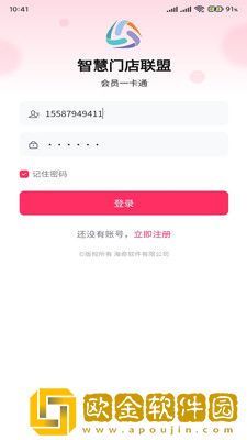 联客商圈