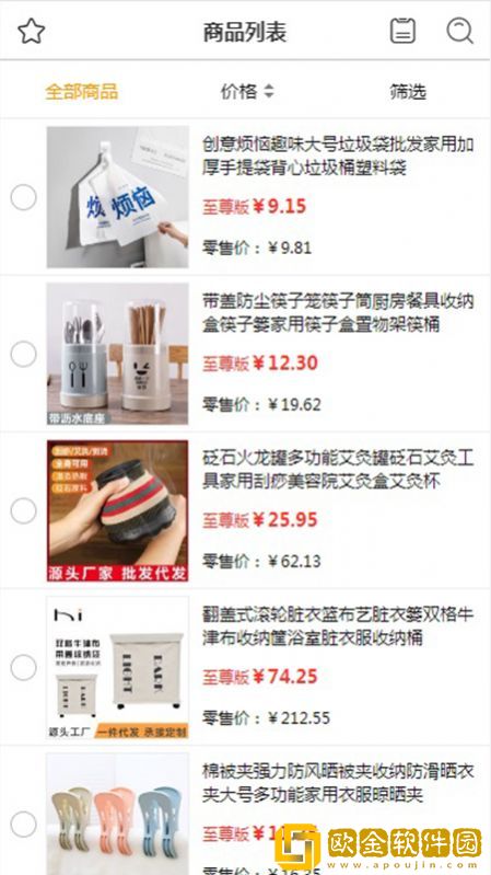 飞雀货源