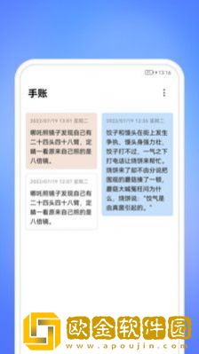 每天一件事