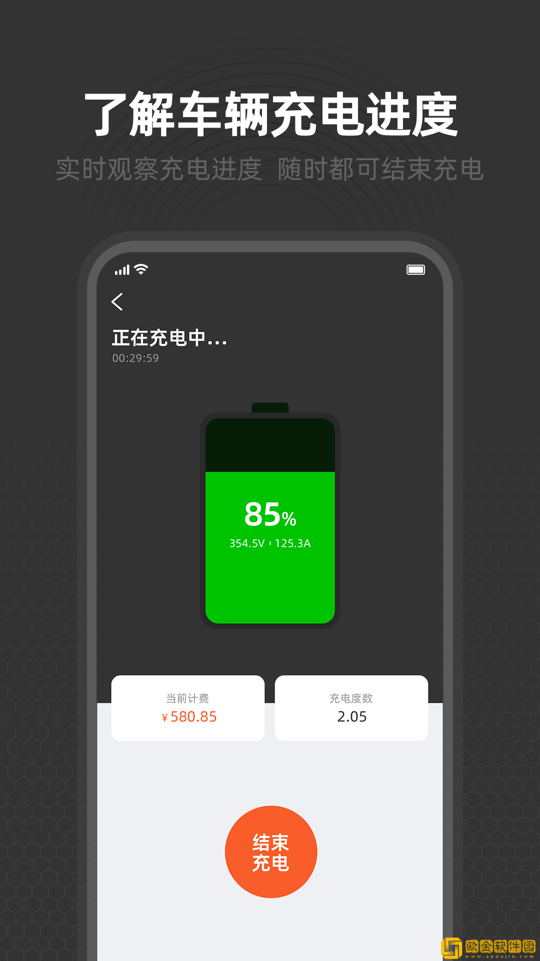 丝路新能