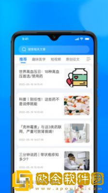 医时医信