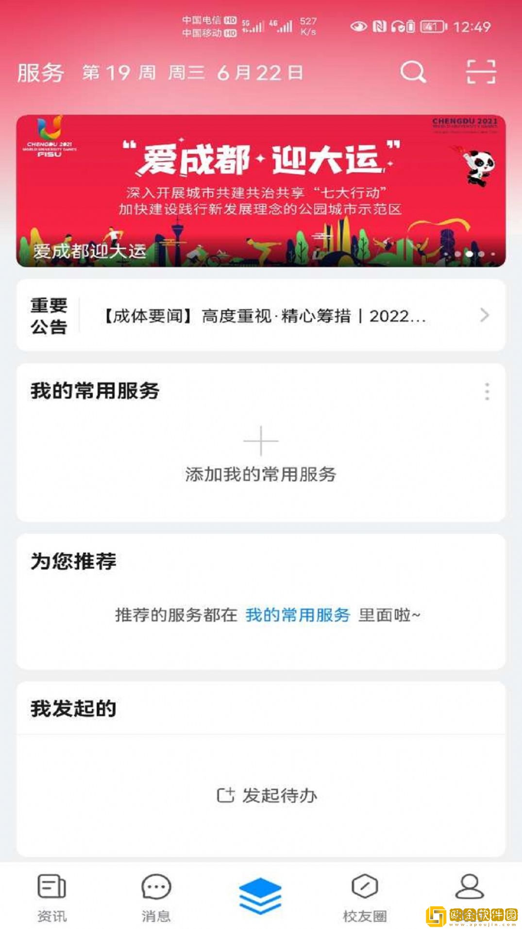 智慧成体
