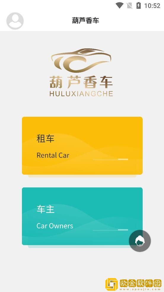 葫芦香车