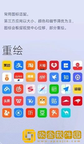 重绘图标包