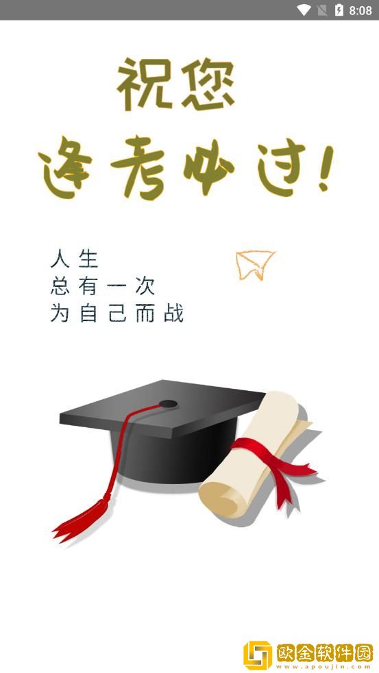 辅警易题库