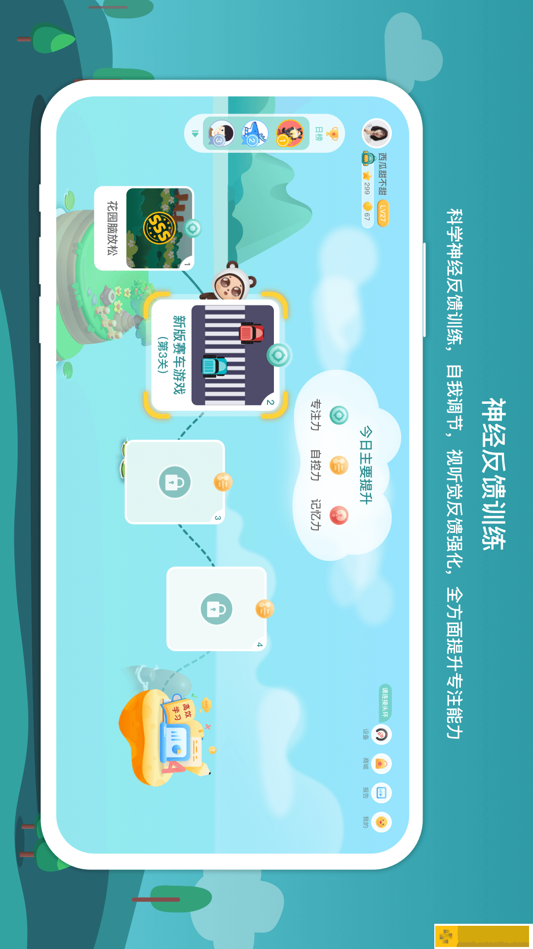 意波波