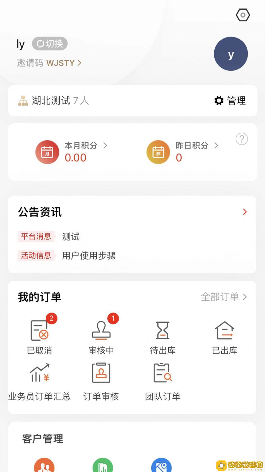 万药通