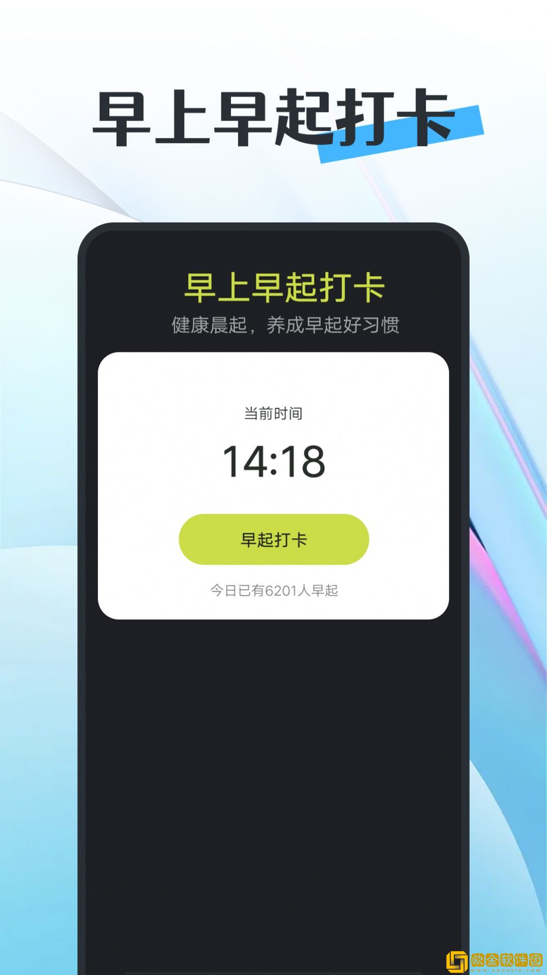知道曹操计步